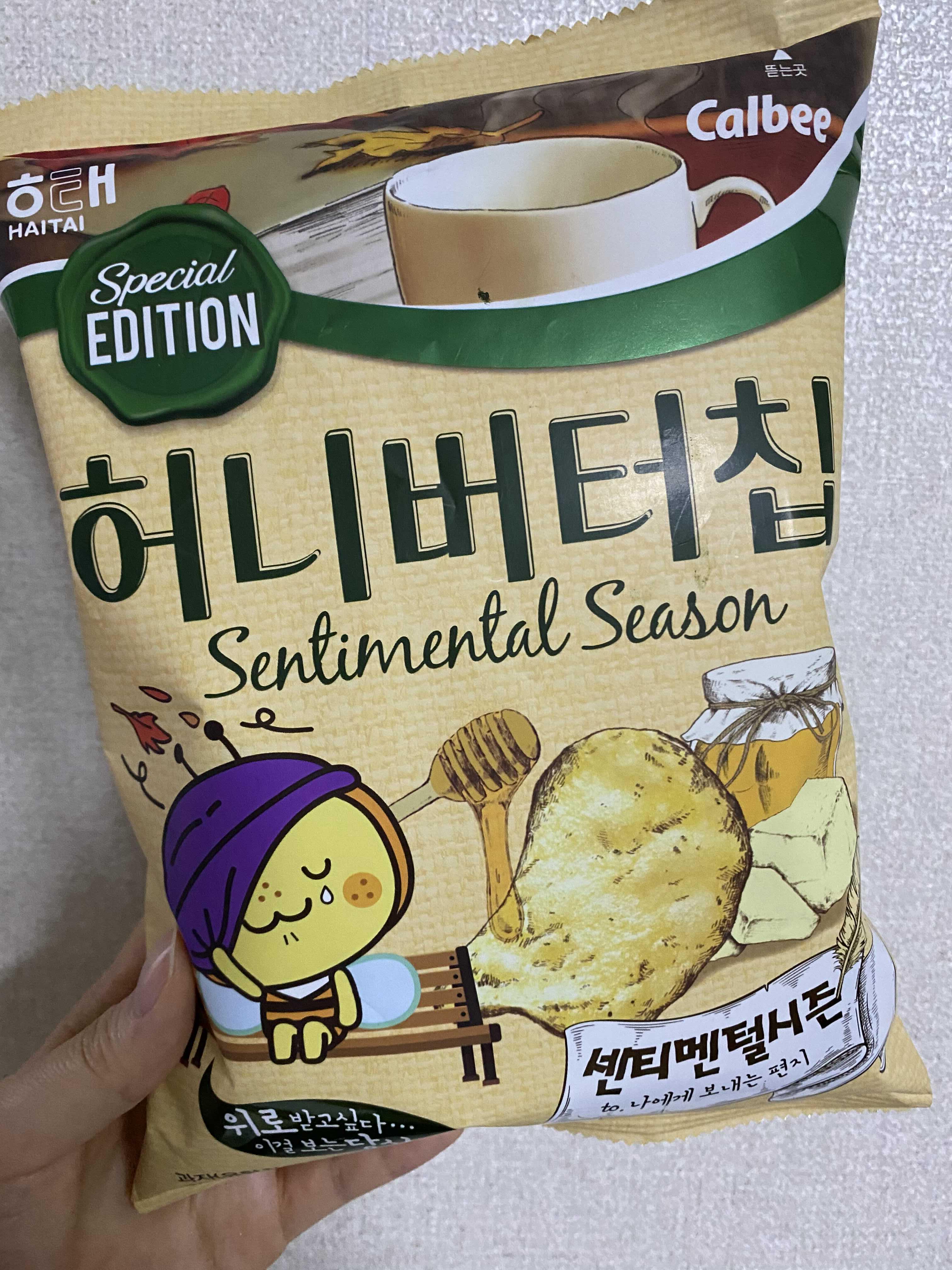 신상과자 허니버터칩 센티멘털시즌 내돈내산 솔직리뷰 ️