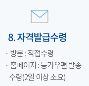 드론 자격증 취득 정보 이미지