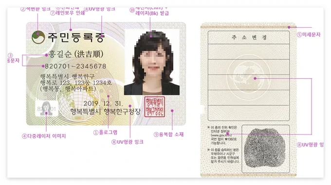 모바일 신분증 신청부터 주민등록증 발급까지7