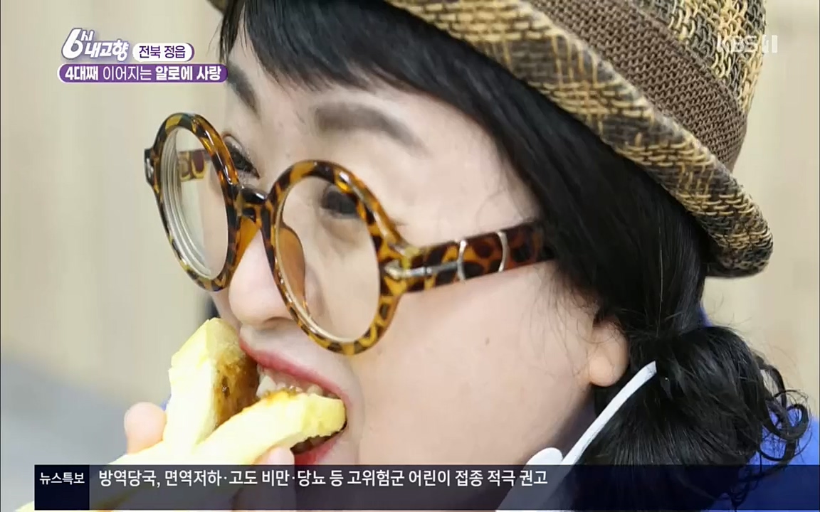 6시 내고향.E7511.220415p.H264-F1RST.mp4_20220425_174115.306.jpg