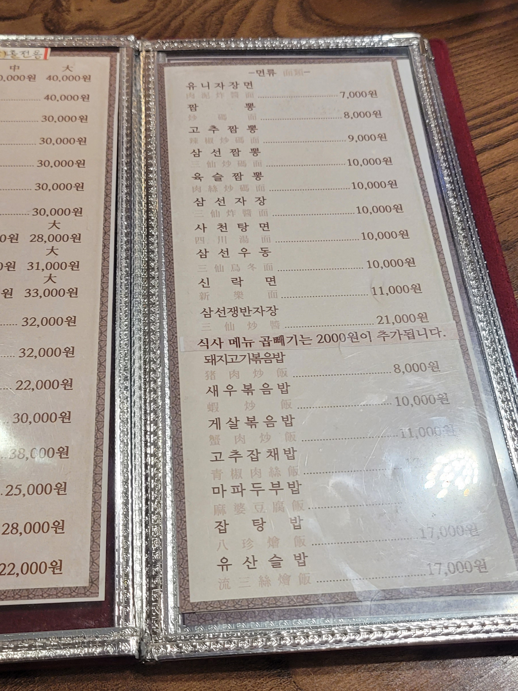 신락원 이미지