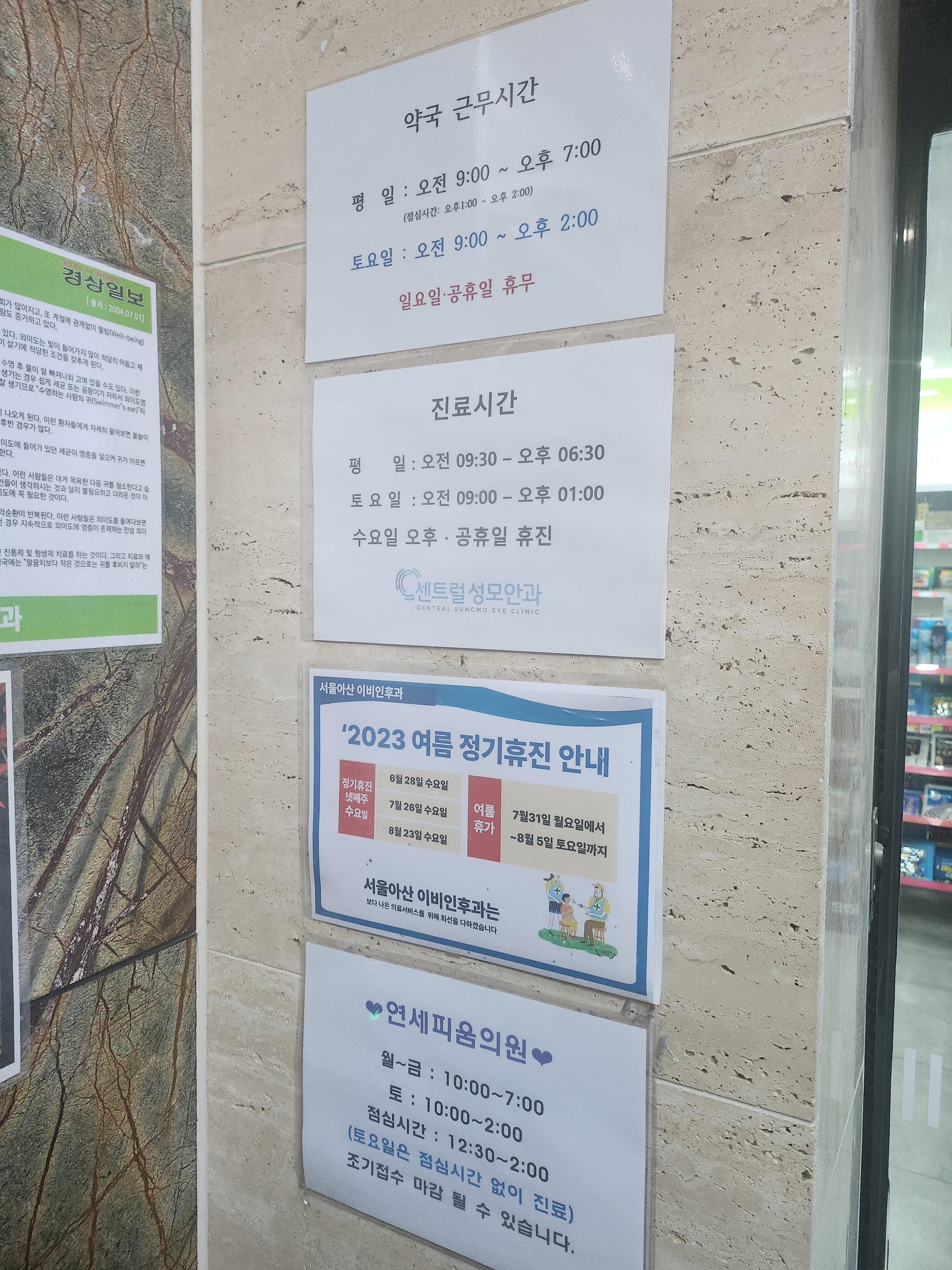 햇살좋은안과의원 이미지