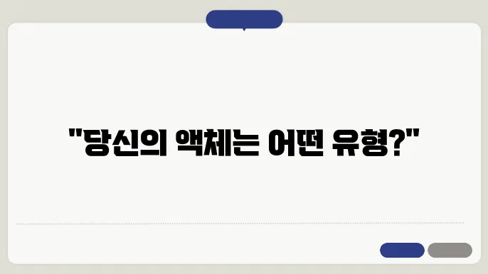 산업에서의 유체 활용 사례