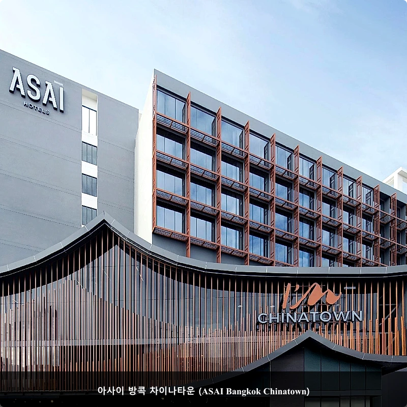 아사이 방콕 차이나타운 (ASAI Bangkok Chinatown)_1