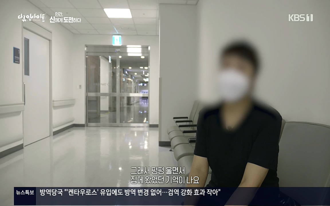 다큐 인사이트.E121.220819p.H264-F1RST.mp4_20220822_180806.718.jpg