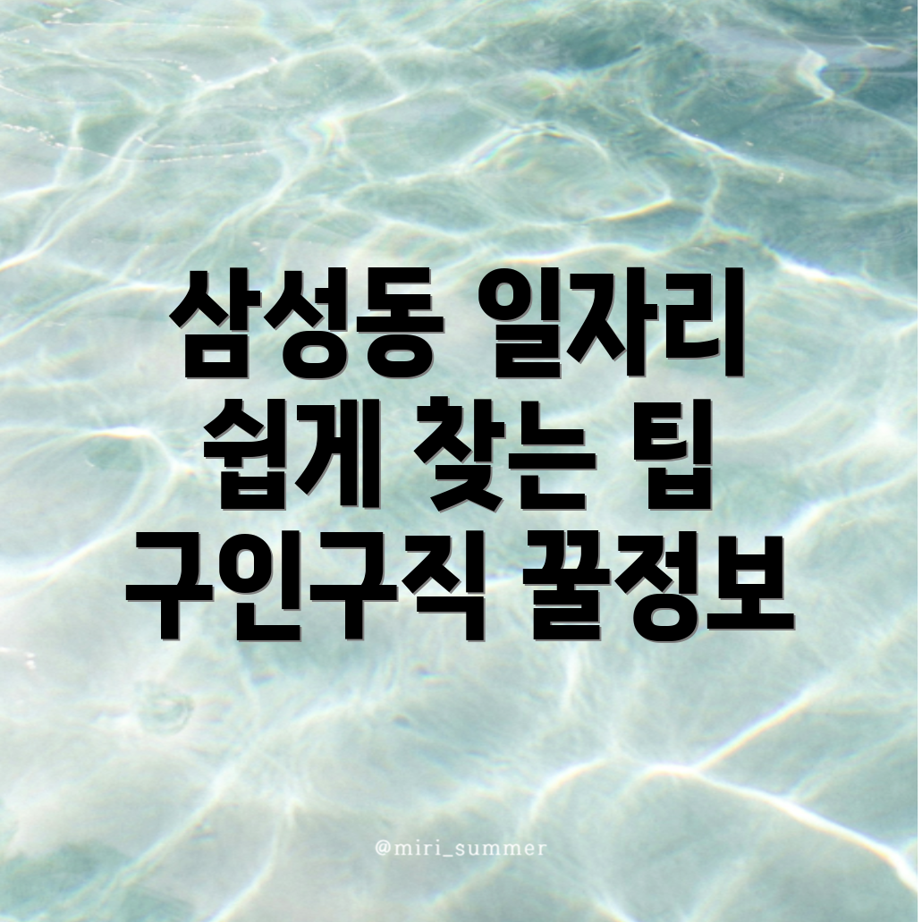대전 동구 구인구직