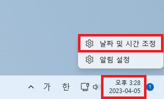 윈도우11 컴퓨터 시계