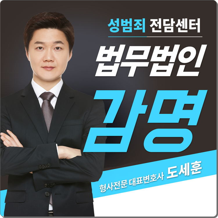  카메라등이용촬영죄 처벌기준과 대처법은?