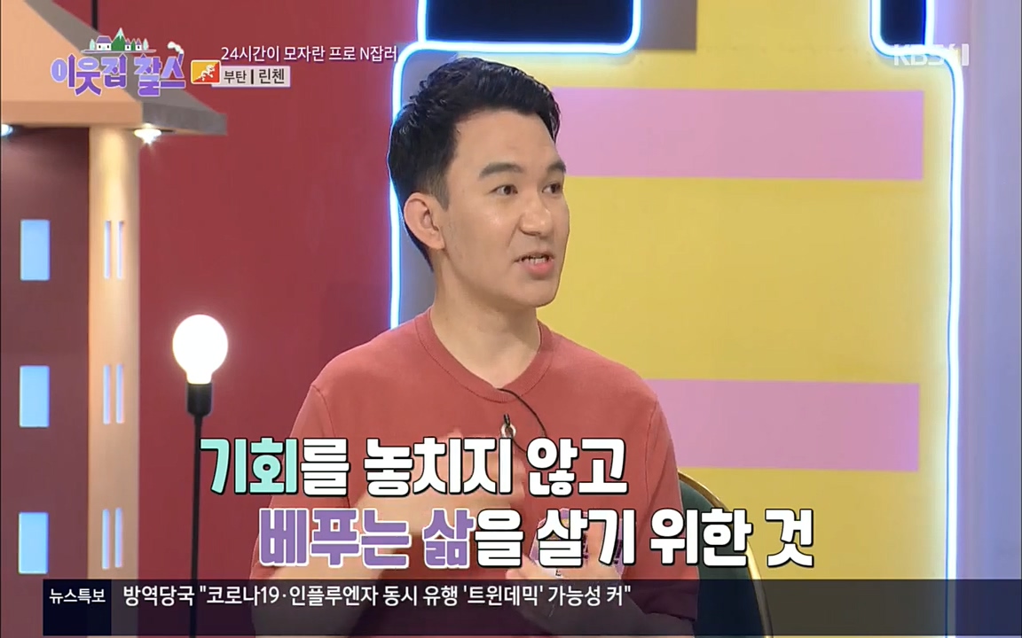 이웃집 찰스.E354.220914p.H264-F1RST.mp4_20220914_203922.341.jpg