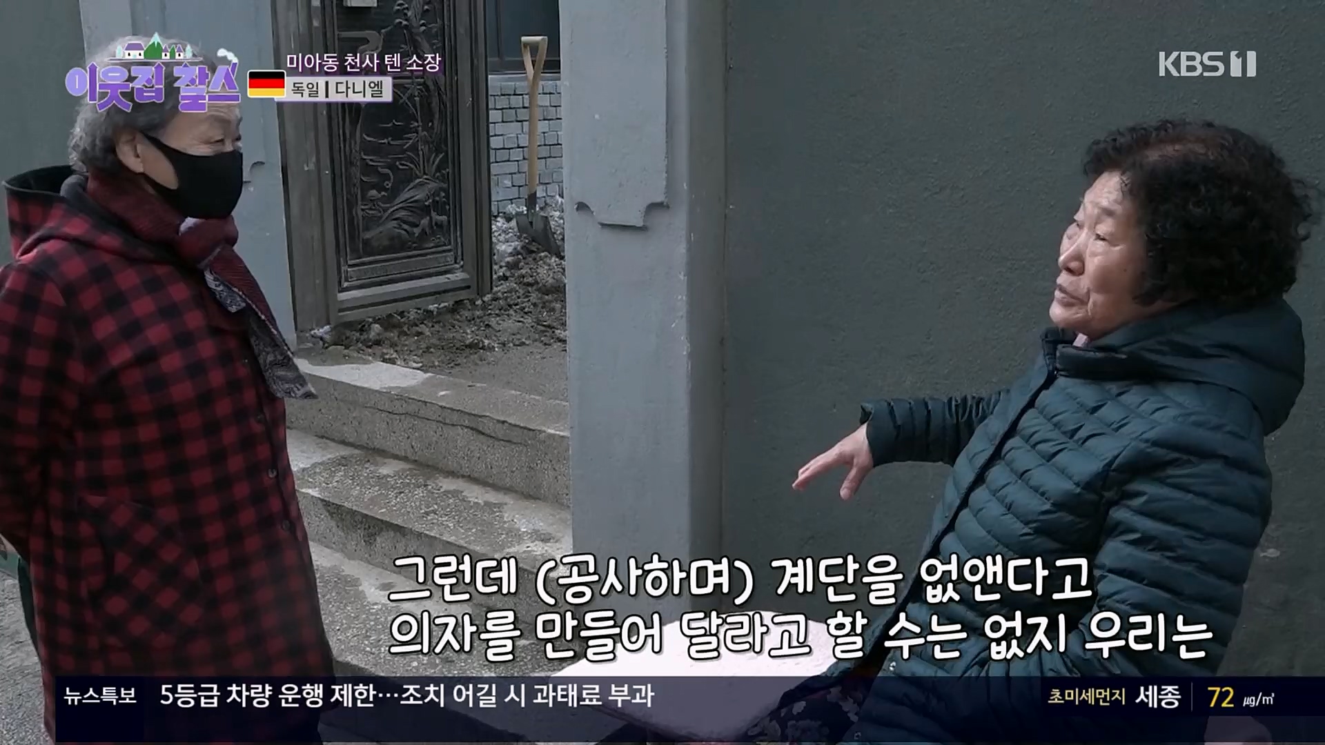 이웃집 찰스.E374.230207p.H264-F1RST.mp4_20230208_202018.810.jpg