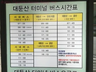 완주 시외버스터미널 시간표 예매 요금_5