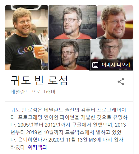  파이썬의 특징을 알아보자.