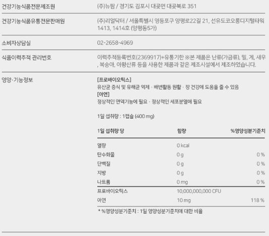 리얼닥터 NEW 100억 유산균
