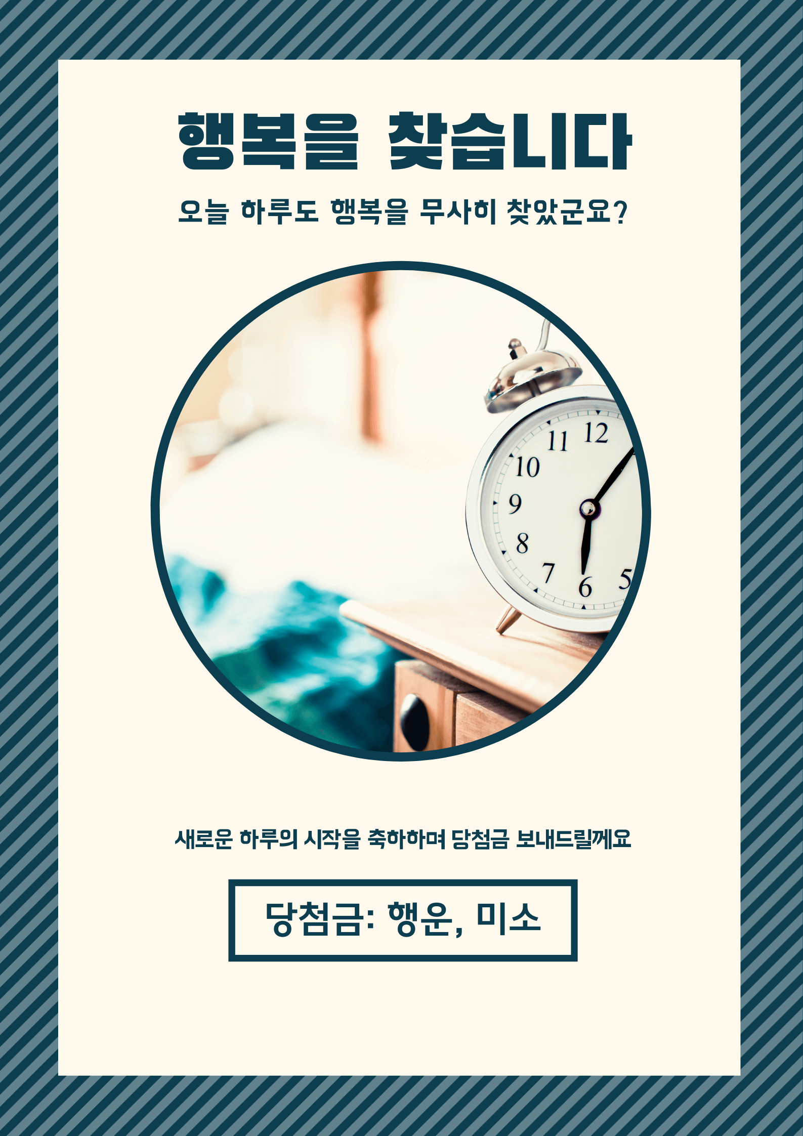 아침에 보내기 좋은 인사말 이미지