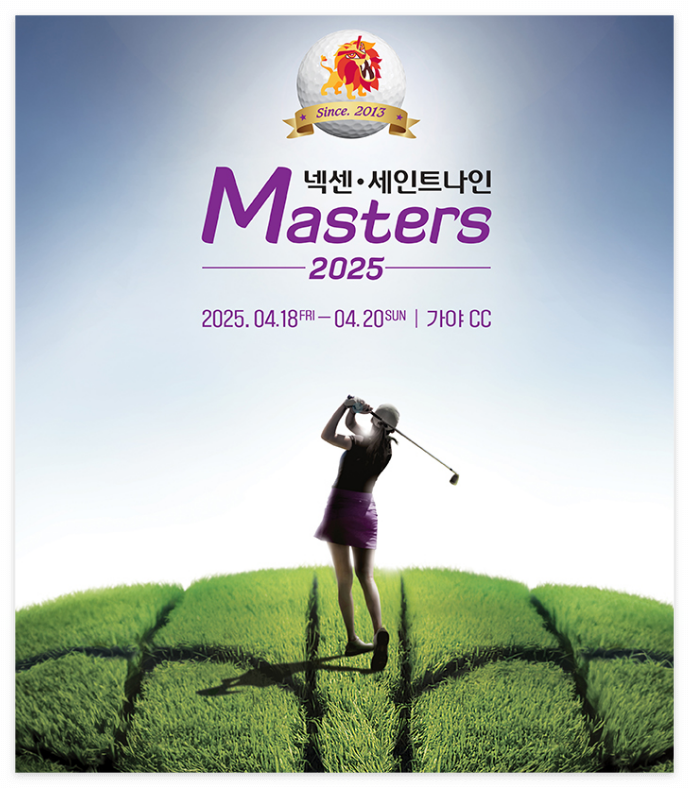 넥센 세인트나인 마스터즈