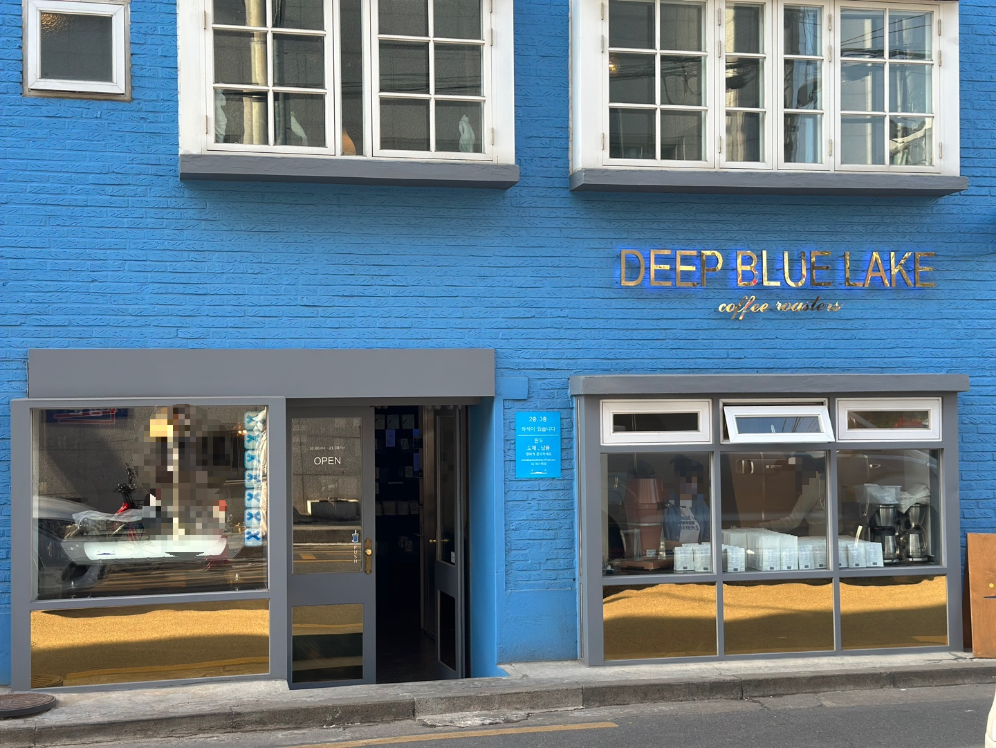 청량한 파란 벽돌 외관의 딥블루레이크