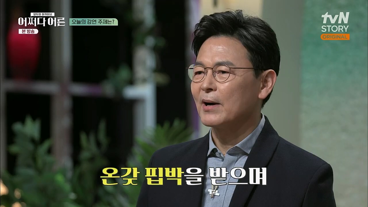 어쩌다 어른.E22.230308p.H264-F1RST.mp4_20230410_205847.383.jpg