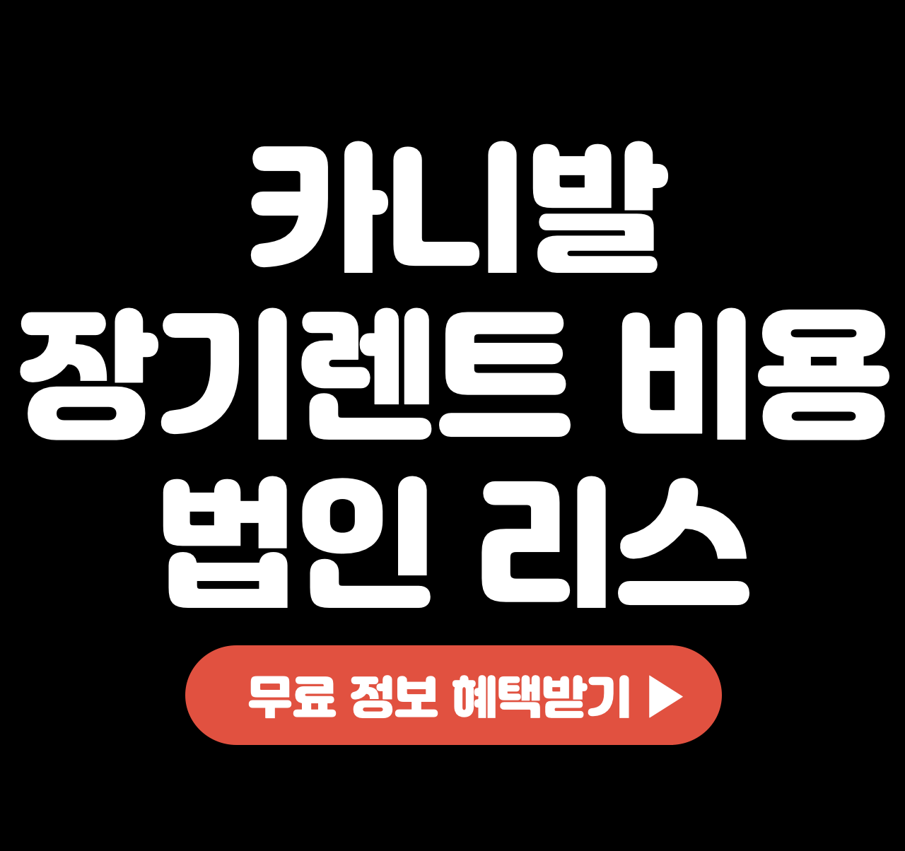 This is 카니발 장기렌트 비용 &#124; 법인 리스 후기