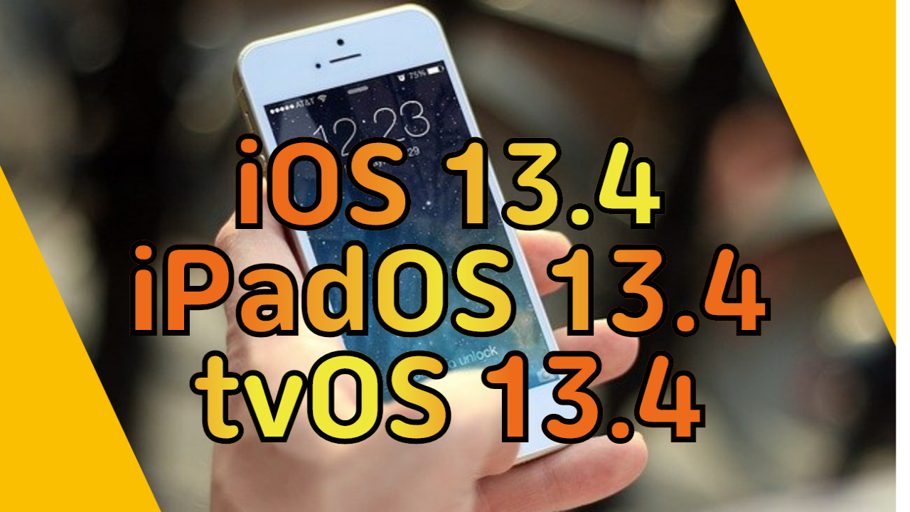  업데이트된 iOS 13.4 에 대해 알아보겠습니다.
