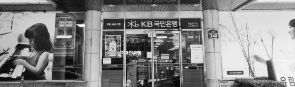 김포 국민은행 점포