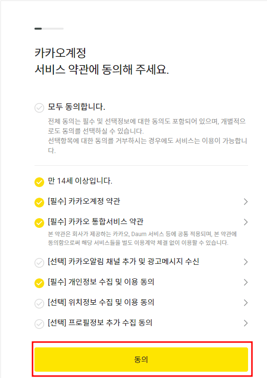 티스토리 블로그 만드는 방법4