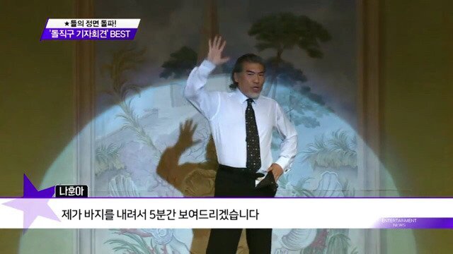  나훈아의 레전드 장면 이유
