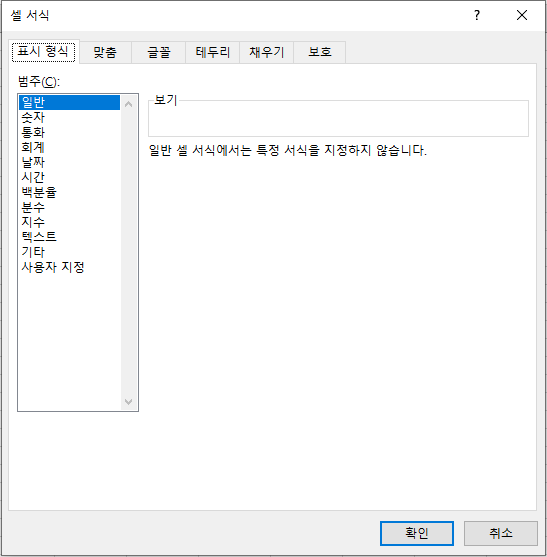 엑셀 업무 효율을 높여 줄 컨트롤 단축키-1