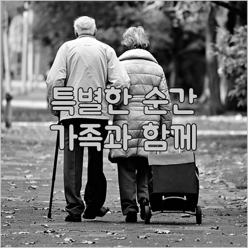 더 로얄 샌즈에서 가족과 함께하는 특