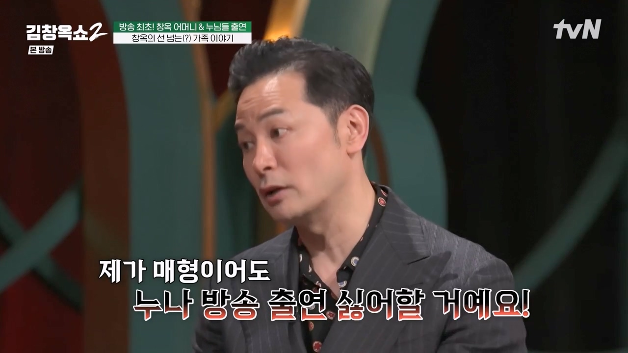 김창옥 쇼 2.E03.240223p-NEXT.mp4_20240227_200041.429.jpg