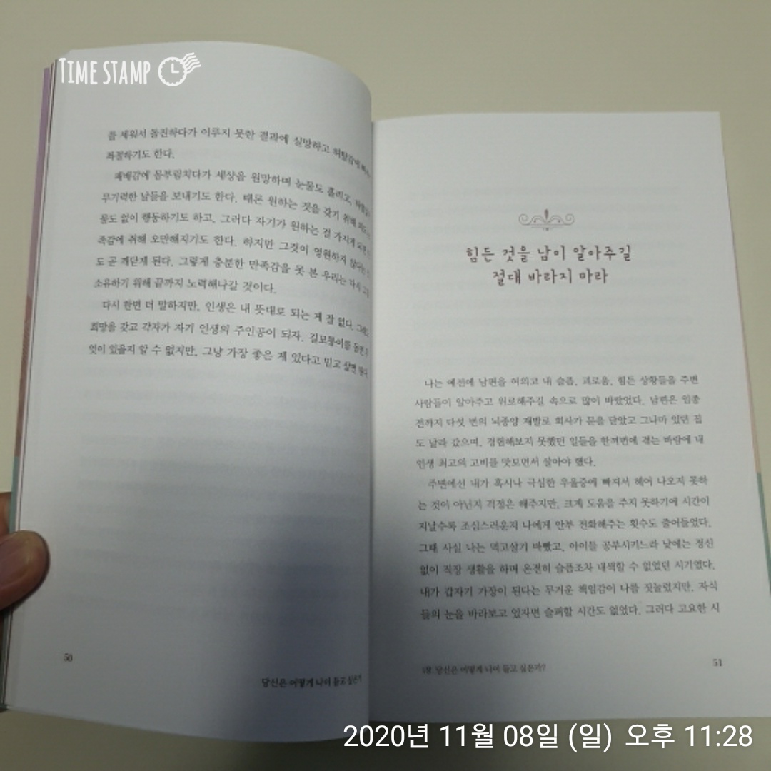  인생은 굴욕의 연속이다