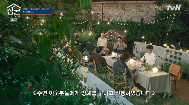 롱디 윤종신 집콘라이브 1회 윤종신 10년만의 집들이 - 이무진 3