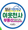  성북구청 이웃천사 부동산 알아보기