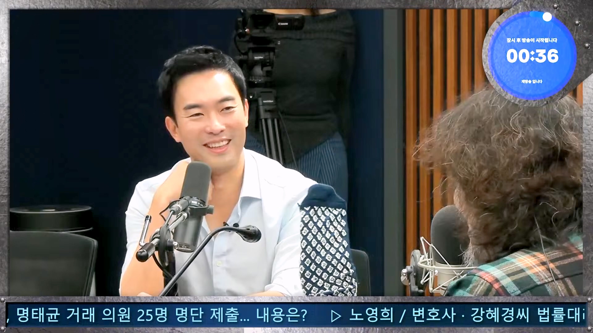 김어준의 겸손은힘들다 뉴스공장 2024년 10월 22일 화요일 [김종대, 노영희, 정청래, 정혜승, 패션공장].mp4_20241022_135028.272.jpg