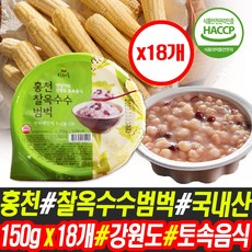  맛있는간식 강원도  찰옥수수범벅 , 쫀득쫀득한 알갱이로 영양가득. 구매평가정보. . .