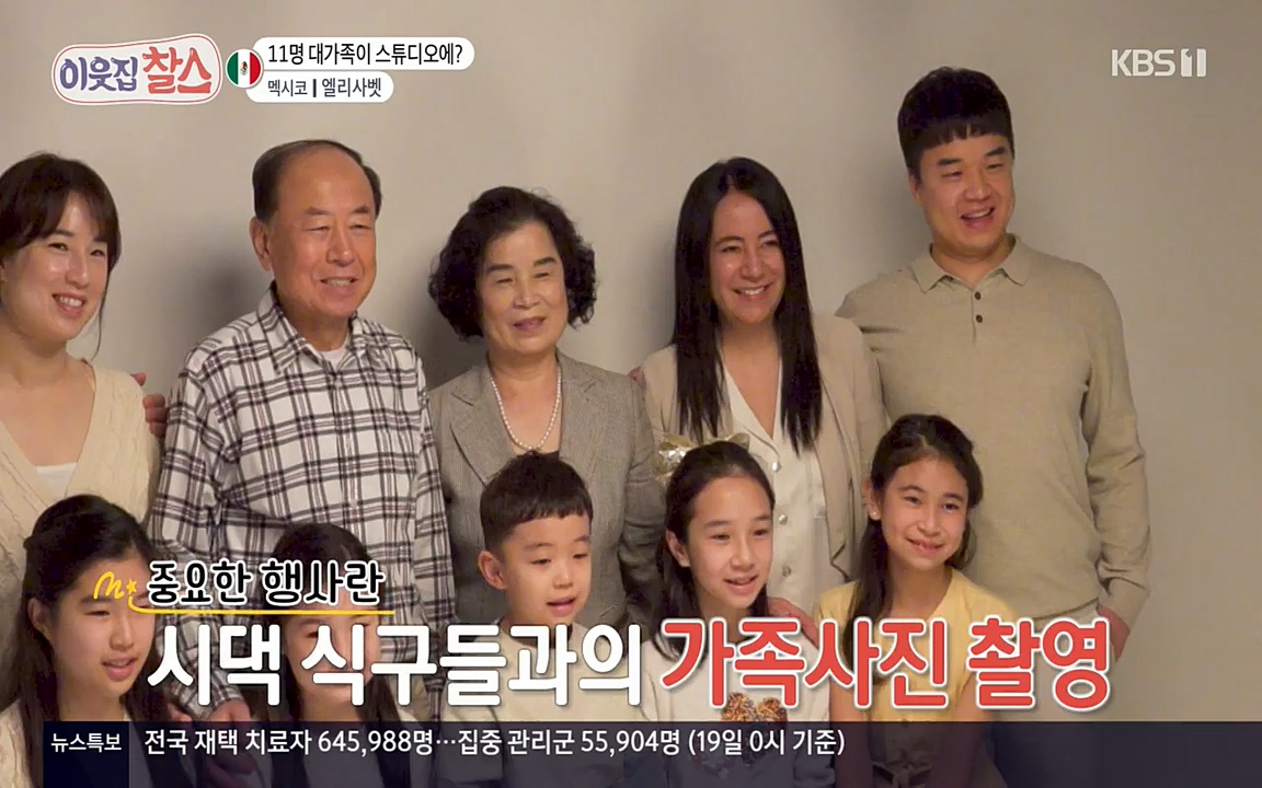 이웃집 찰스.E334.220420p-NEXT.mp4_20220420_181652.809.jpg