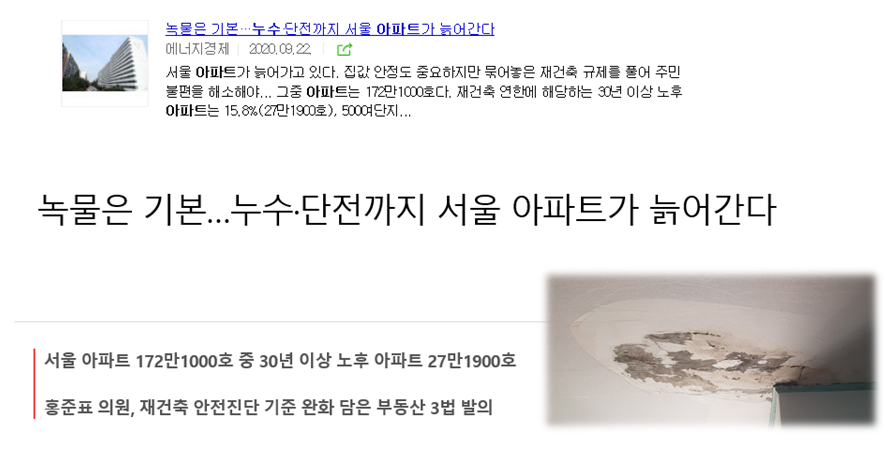 광주 누수 보험 처리로 아파트 누수를 완벽하게 억제했습니다.