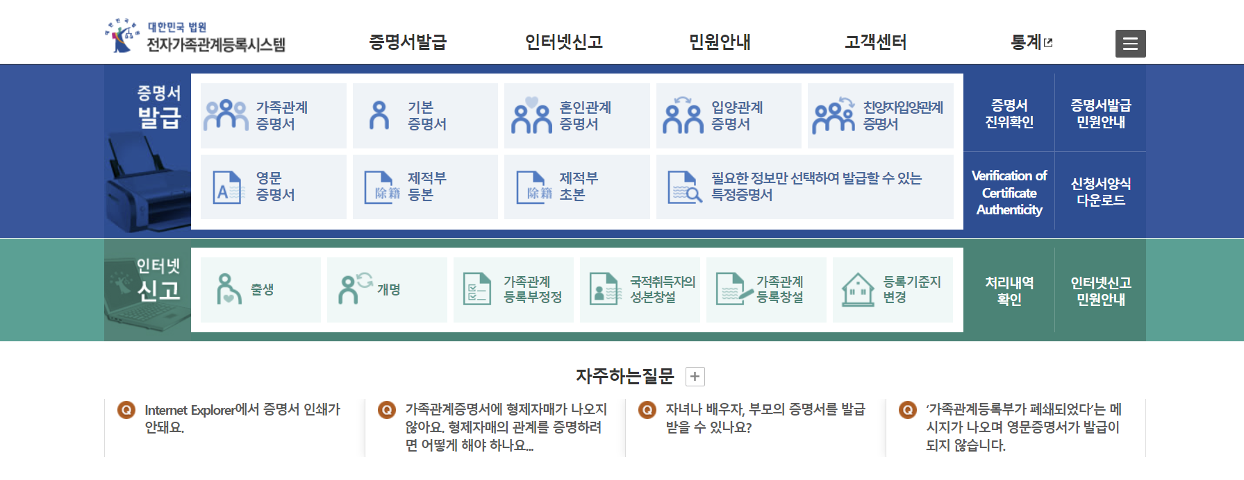  혼인관계증명서 인터넷 발급, 모바일 발급 방법 총정리 (영문 발급은?)