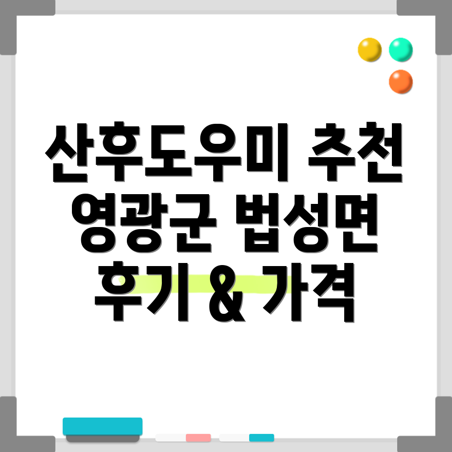 영광군 법성면 산후도우미