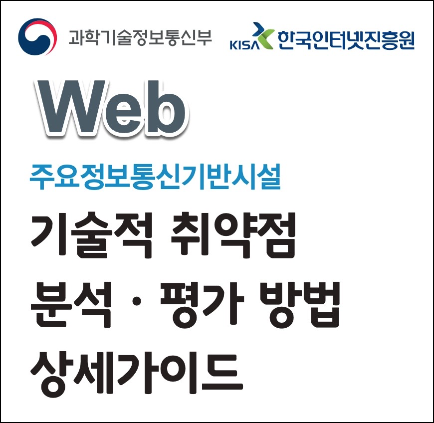 불충분한 세션 만료