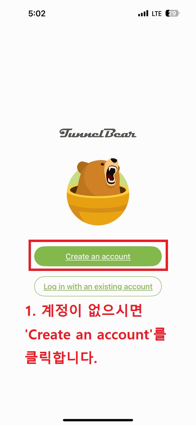 추천 어플 : TunnelBear: Secure VPN &amp; Wifi 1