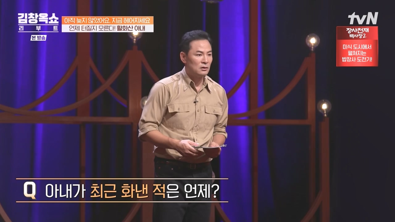 김창옥 쇼 리부트.E03.231009p-NEXT.mp4_20231106_214248.370.jpg
