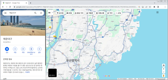 해운대