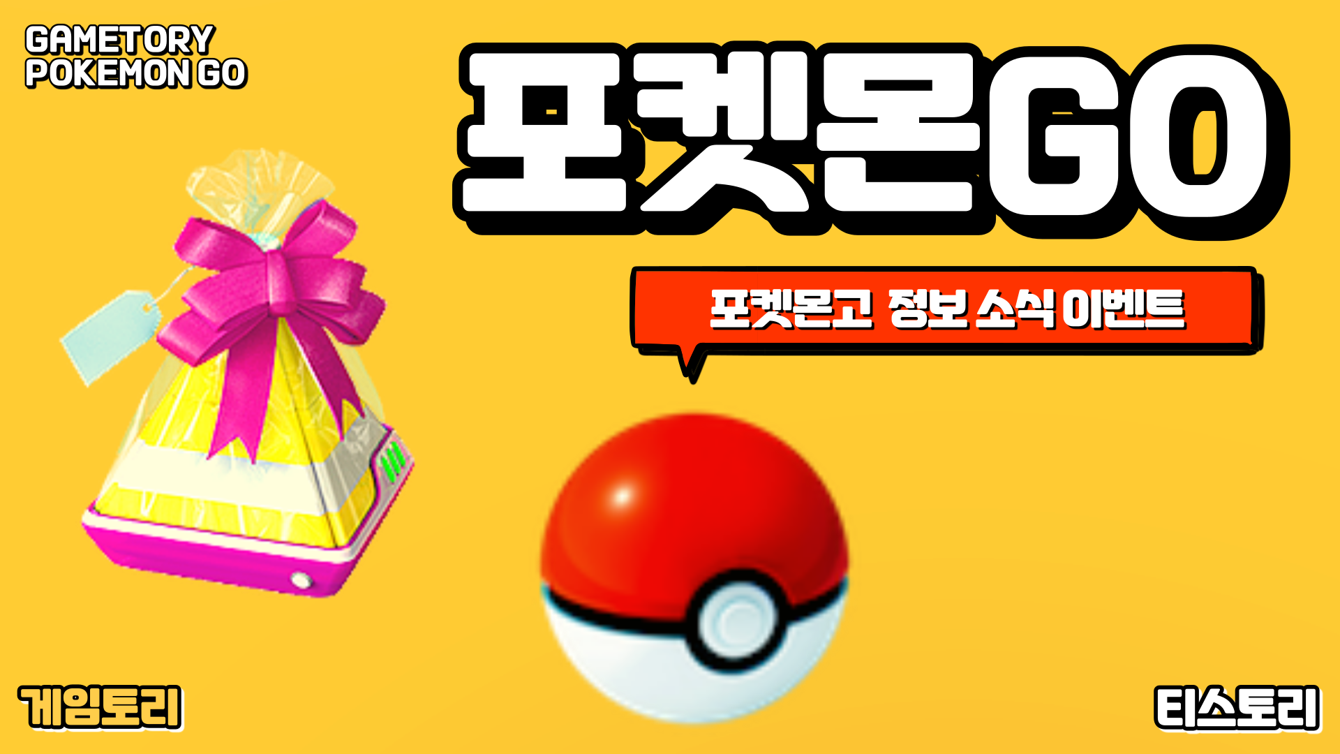  포켓몬고 로그인 문제에 관한 도움말 2022년 기준