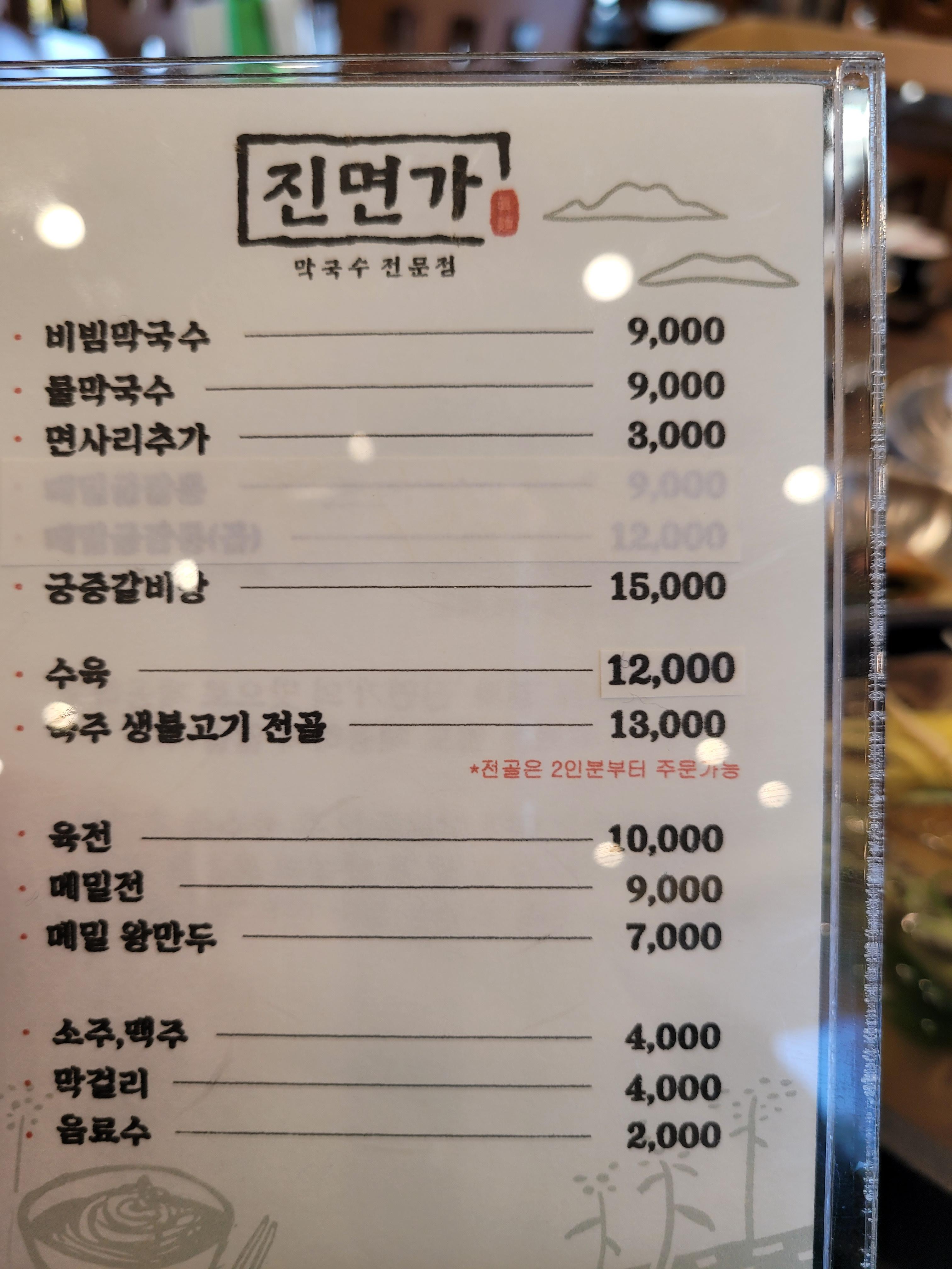 진면가 이미지