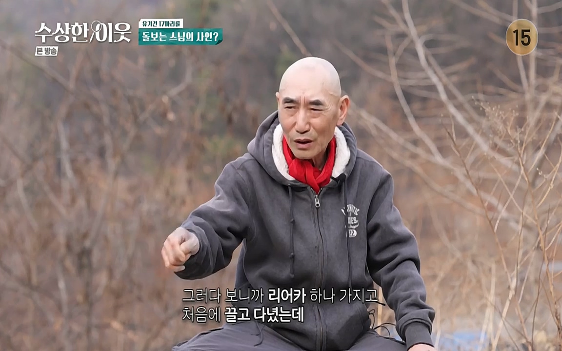 수상한 이웃.E04.220422p-NEXT.mp4_20220424_192930.812.jpg