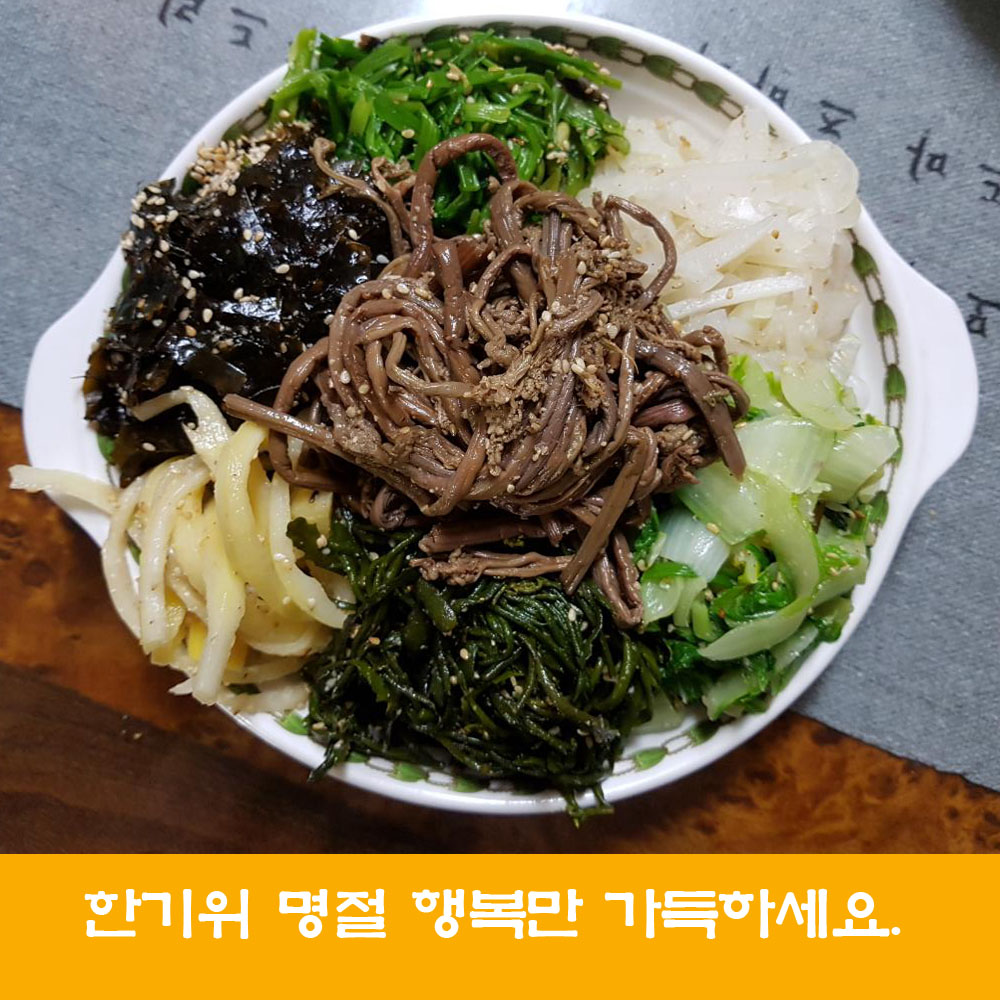  추석, 한가위 조심해야 하는 것, 명절음식 칼로리