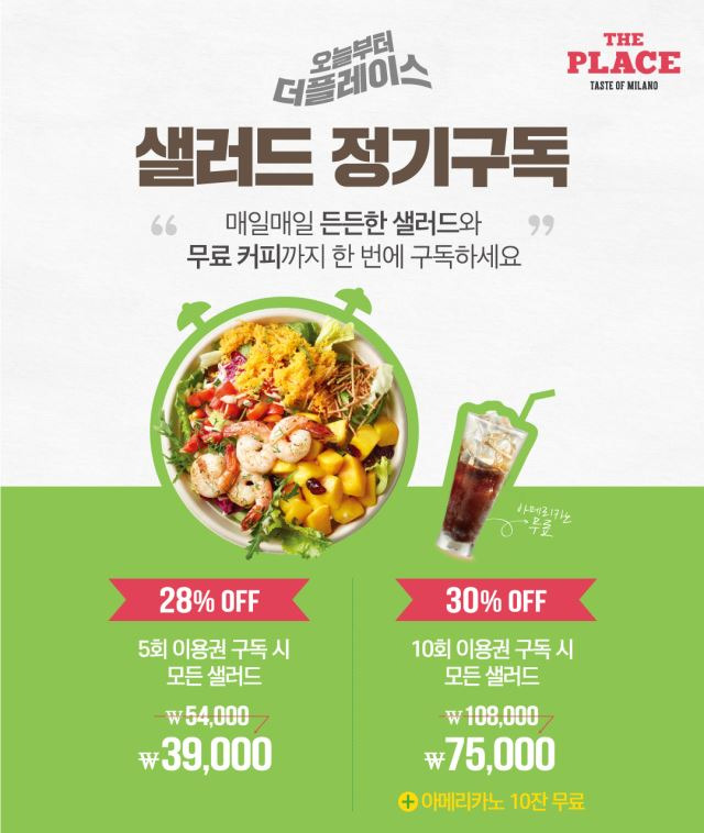 샐러드 이미지