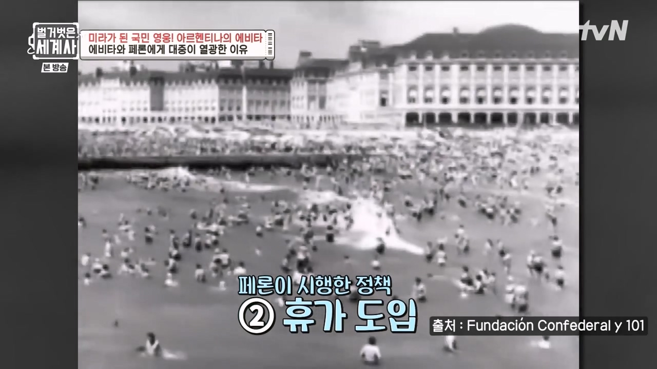 벌거벗은 세계사.E111.230809p-NEXT.mp4_20240224_173453.018.jpg