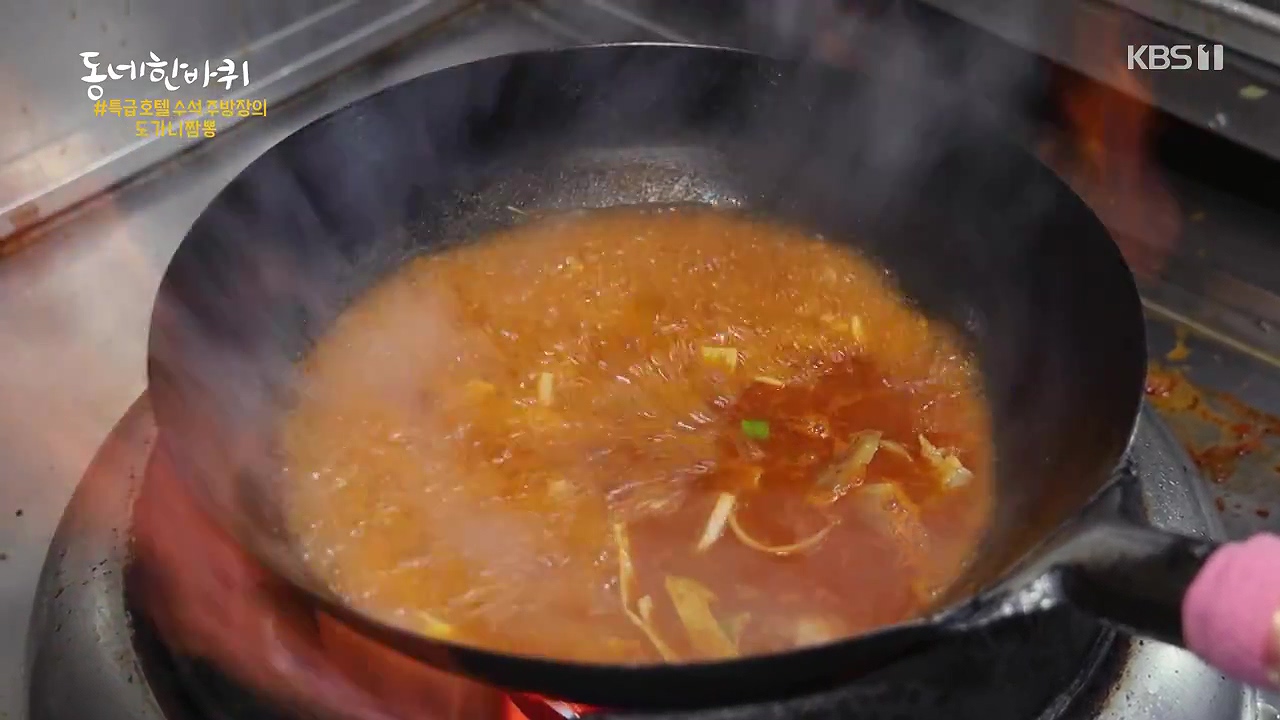 동네 한 바퀴.E276.240602p-NEXT.mp4_20240602_161718.254.jpg