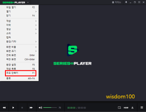 네이버 시리즈온 플레이어 단축키